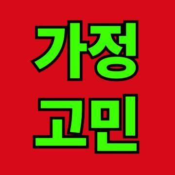비밀유지, 정확 신속 체계로 운영합니다.