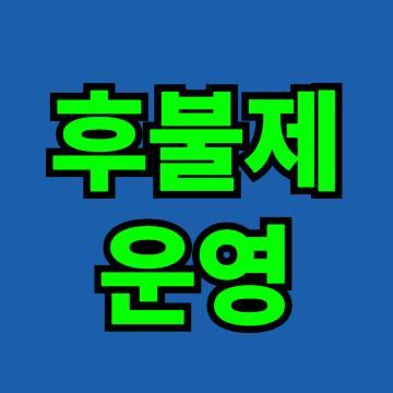 원하시는 날짜에 맞추어 계약 체결